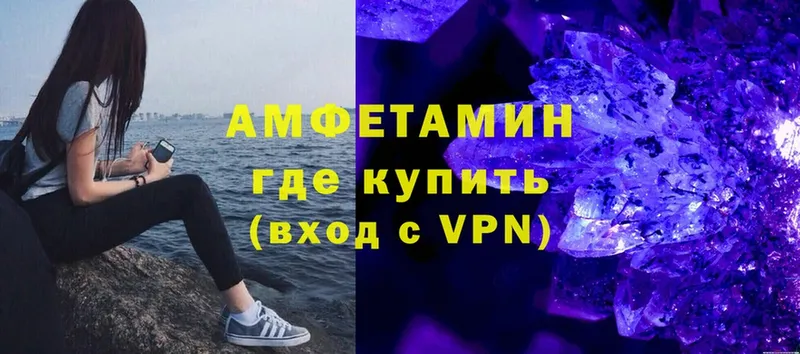 Амфетамин Розовый Нариманов